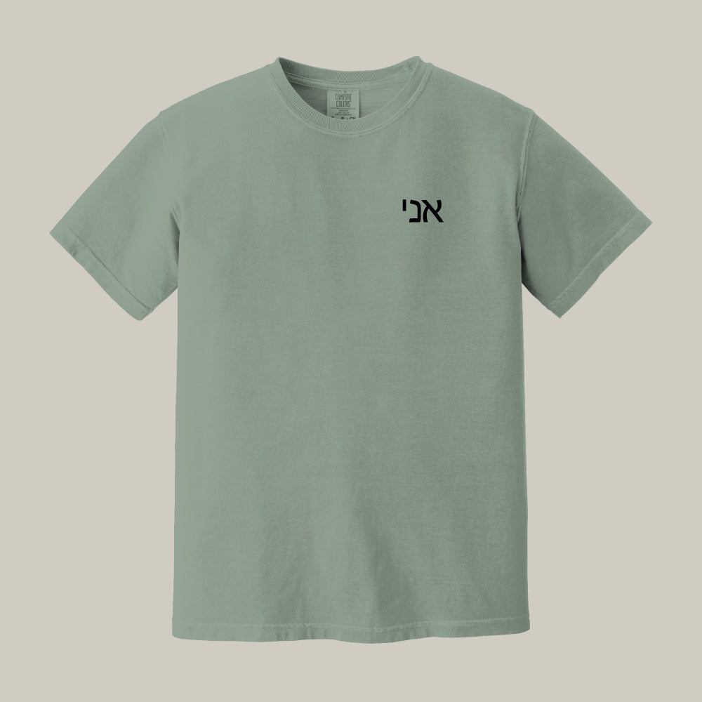 I Am Chest Logo Comfort Colors®