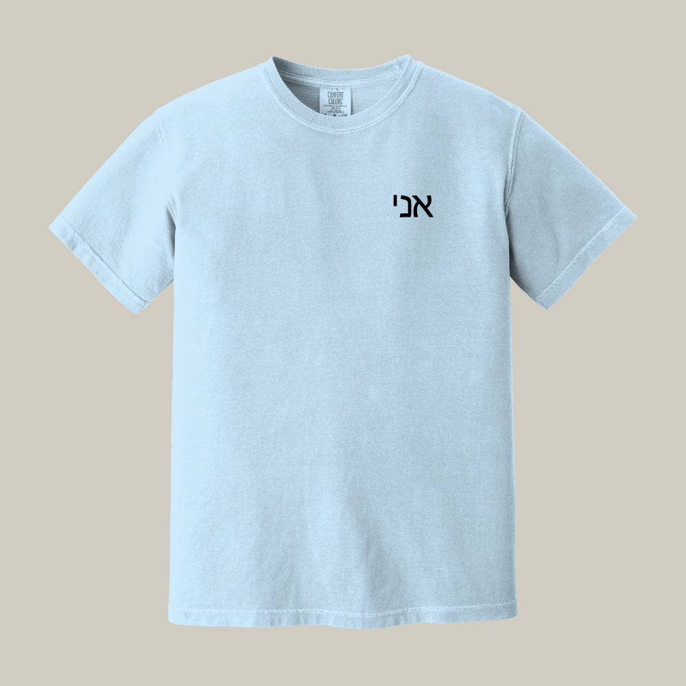I Am Chest Logo Comfort Colors®