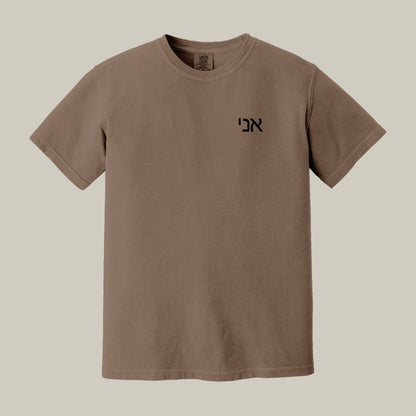 I Am Chest Logo Comfort Colors®