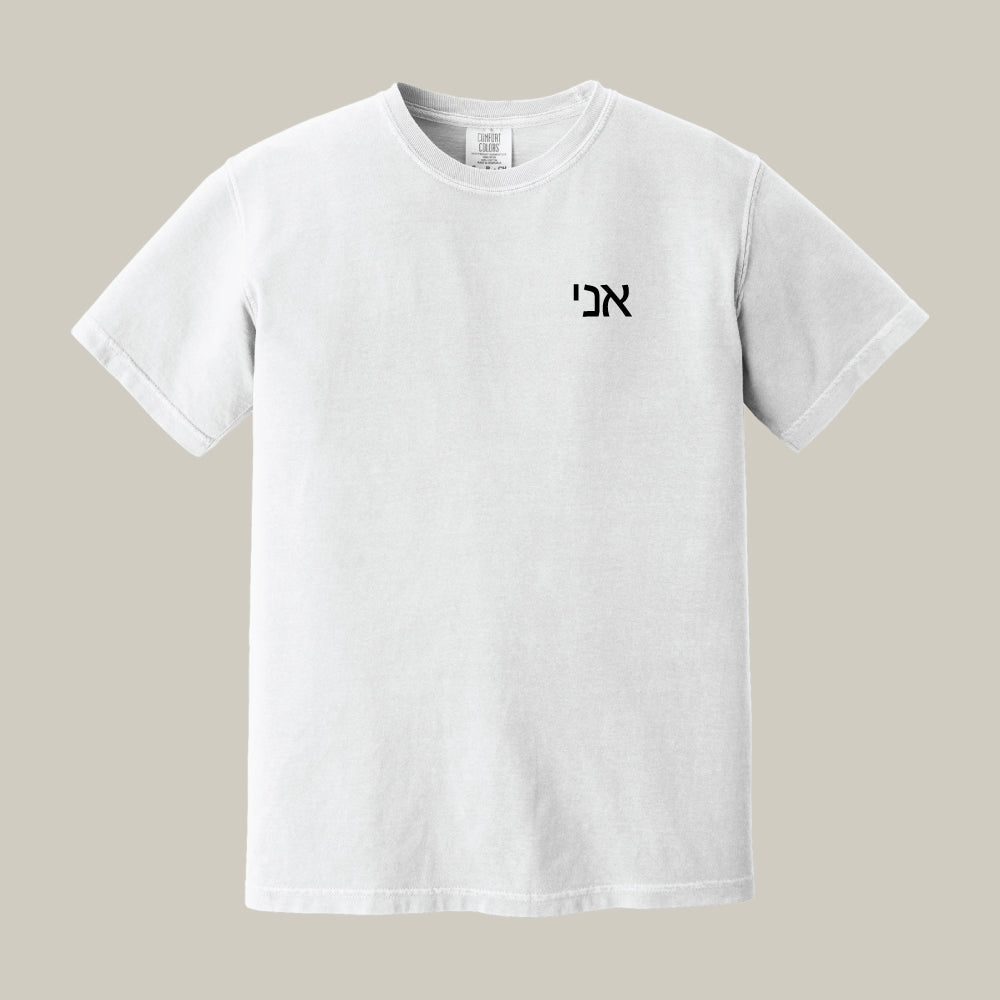 I Am Chest Logo Comfort Colors®